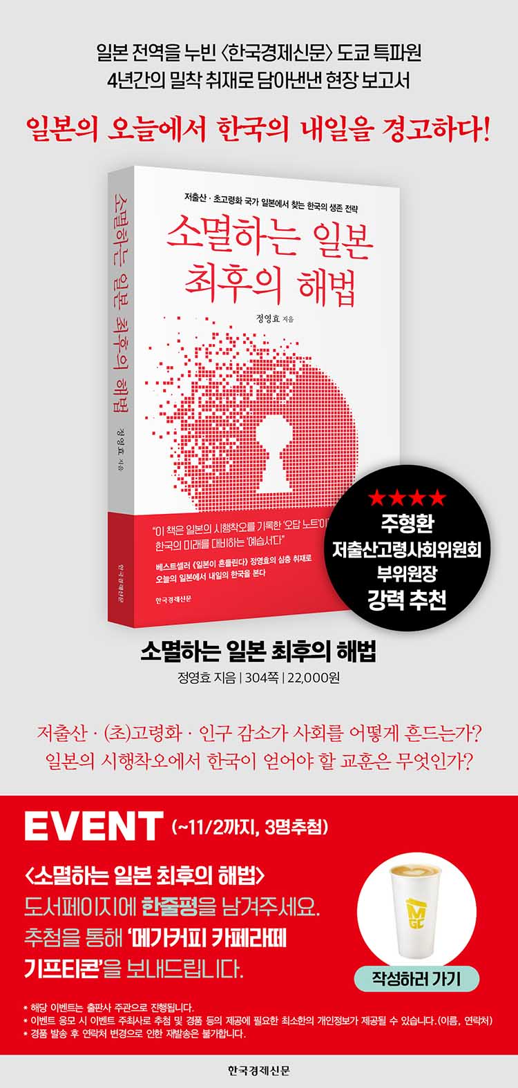 일본 기프티콘 (94) 사진