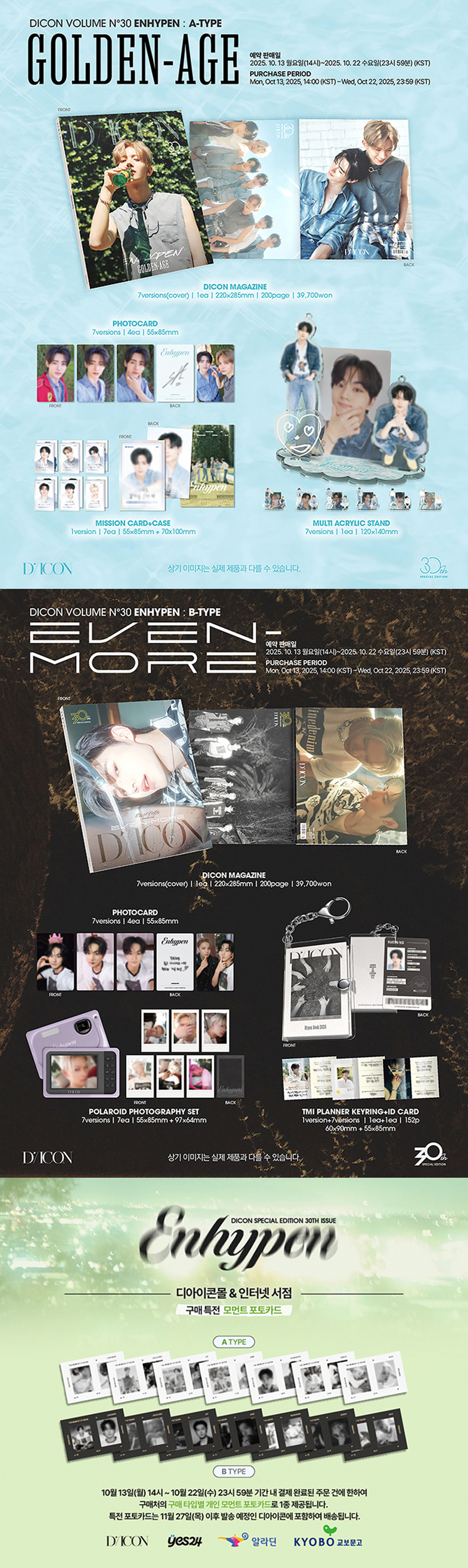 DICON VOLUME N°30 SPECIAL EDITION ENHYPEN 예약판매 오픈!