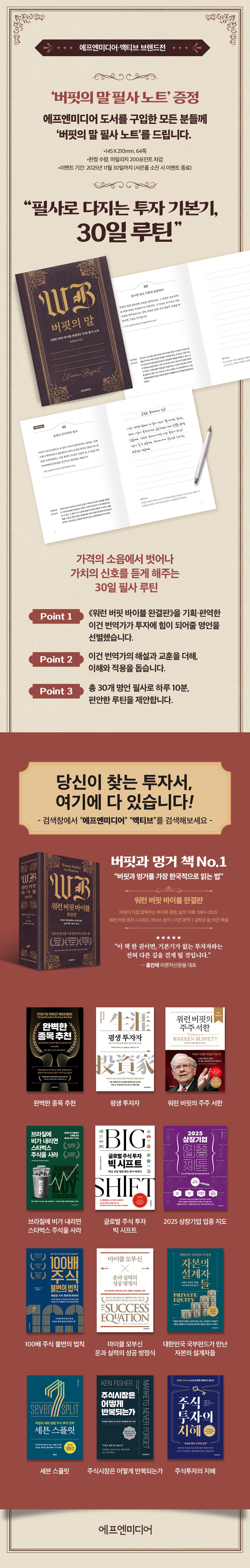 『에프엔미디어 & 액티브 브랜드전』 