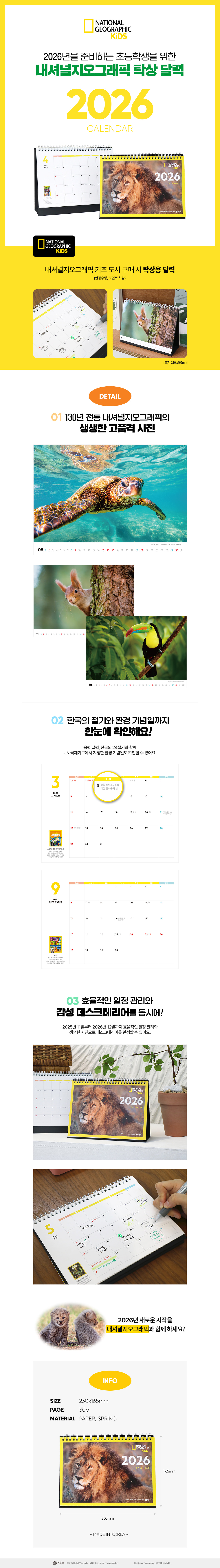 [비룡소] 내셔널지오그래픽 시리즈 이벤트