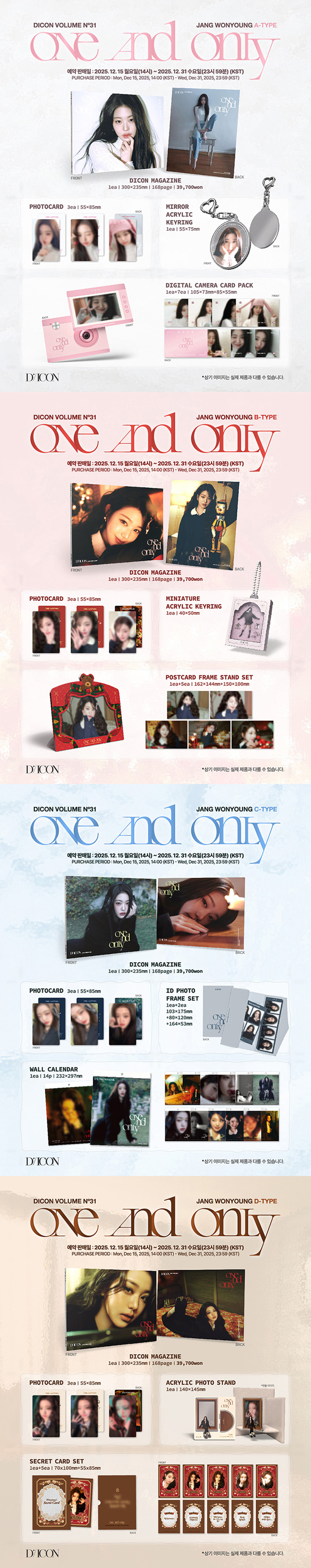 디아이콘 장원영 DICON JANG WONYOUNG 예약판매 오픈!