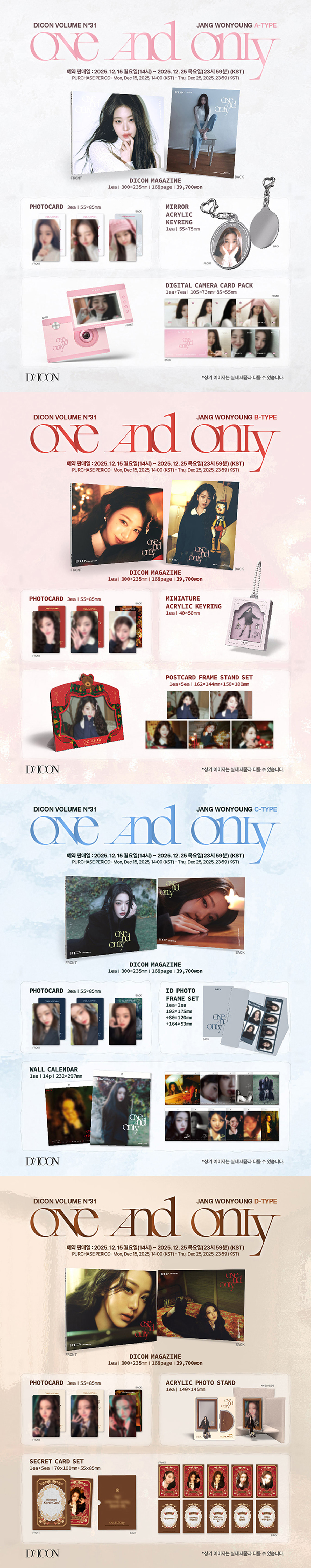 DICON VOLUME N°31 SPECIAL EDITION JANG WONYOUNG 예약판매 오픈!
