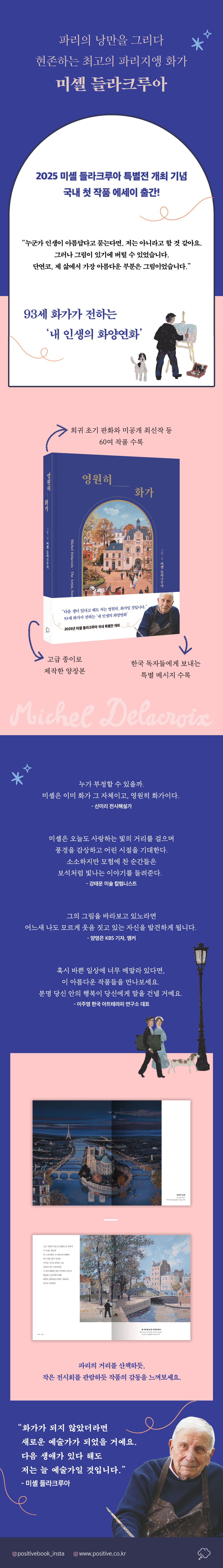 야호