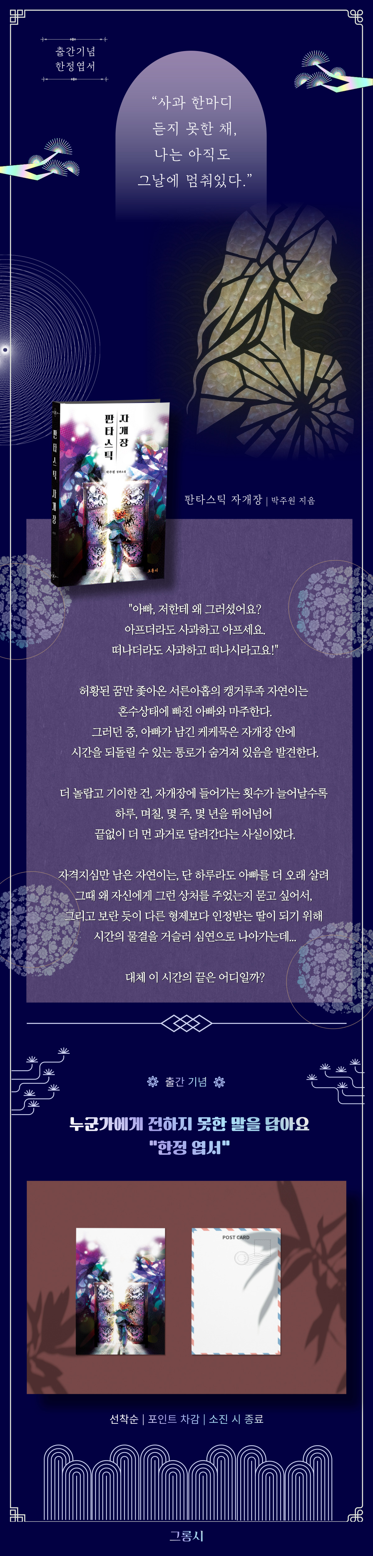 판타스틱 자개장