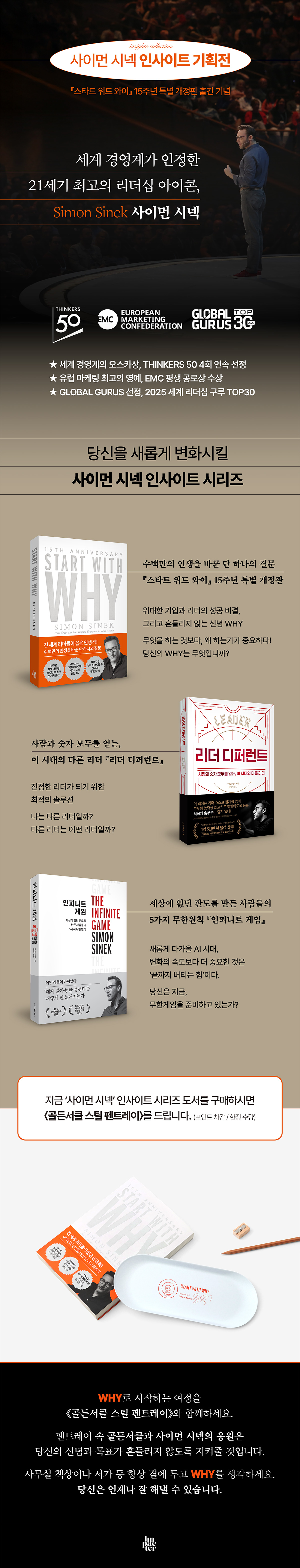 인사이트 시리즈