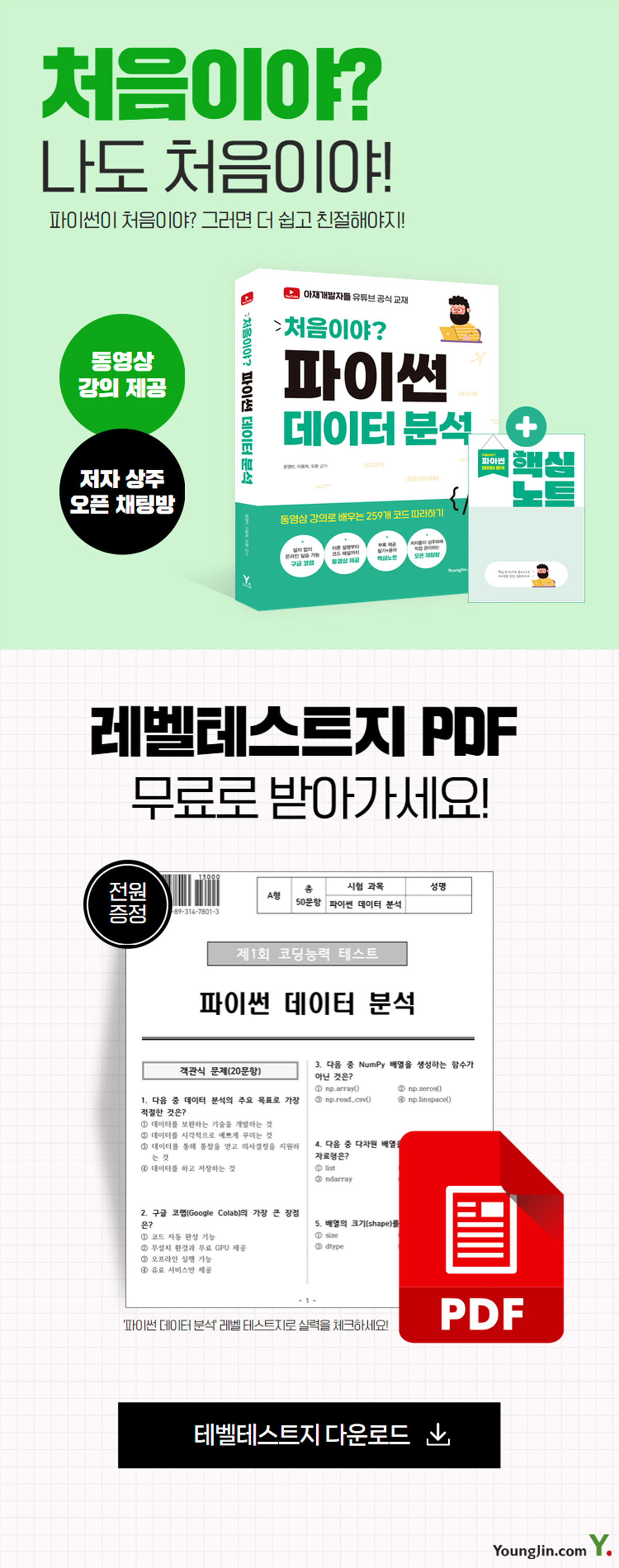 처음이야? 파이썬 기초