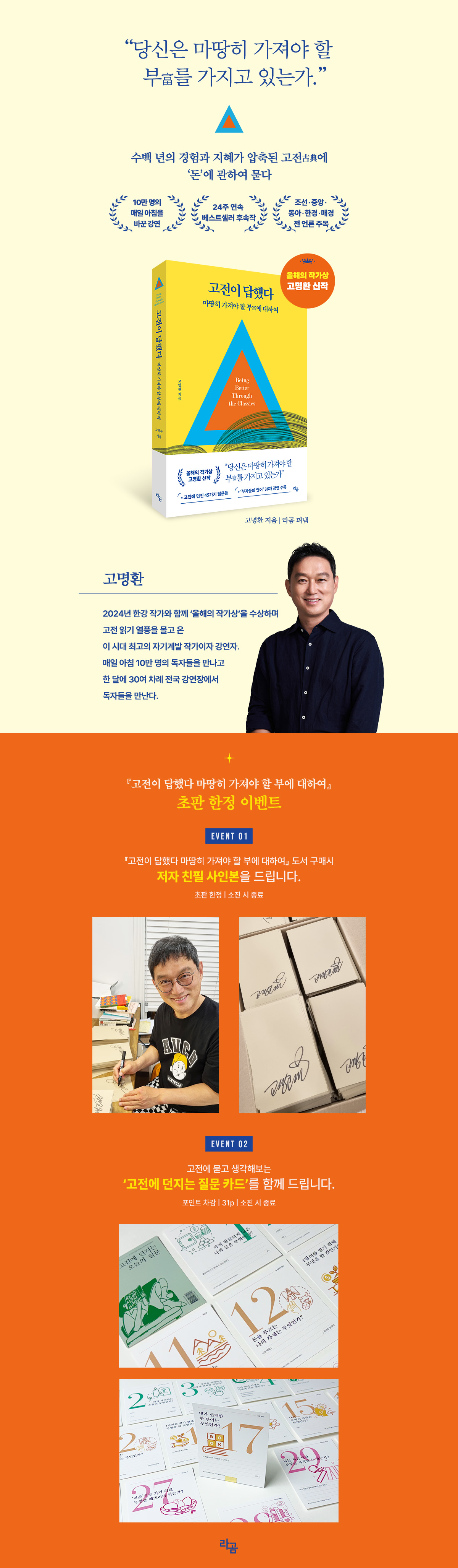 고전이 답했다 마땅히 가져야 할 부에 대하여