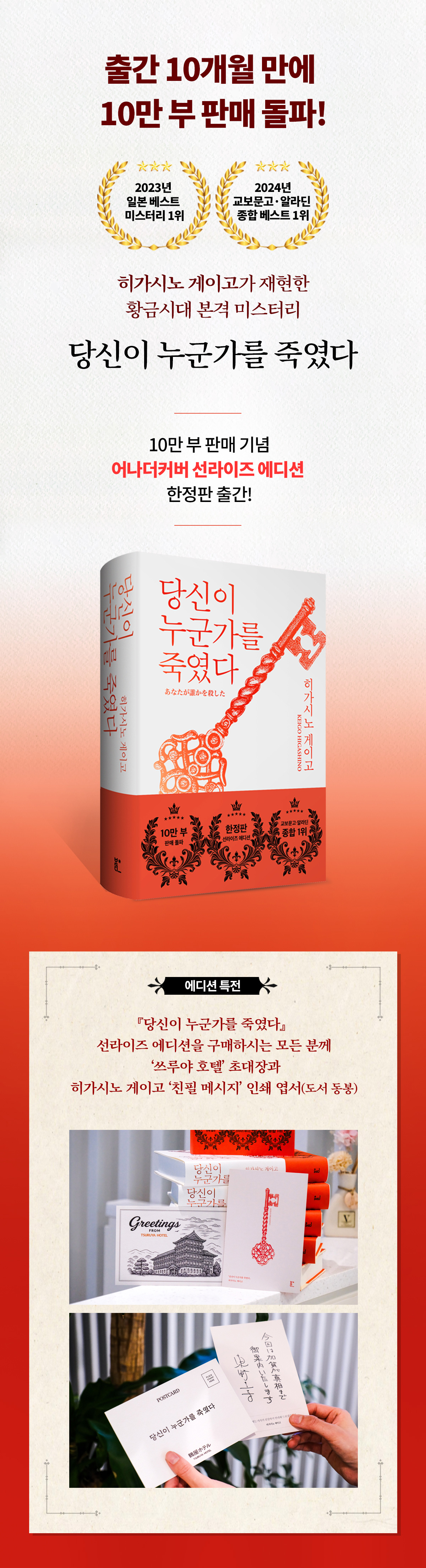 당신이 누군가를 죽였다