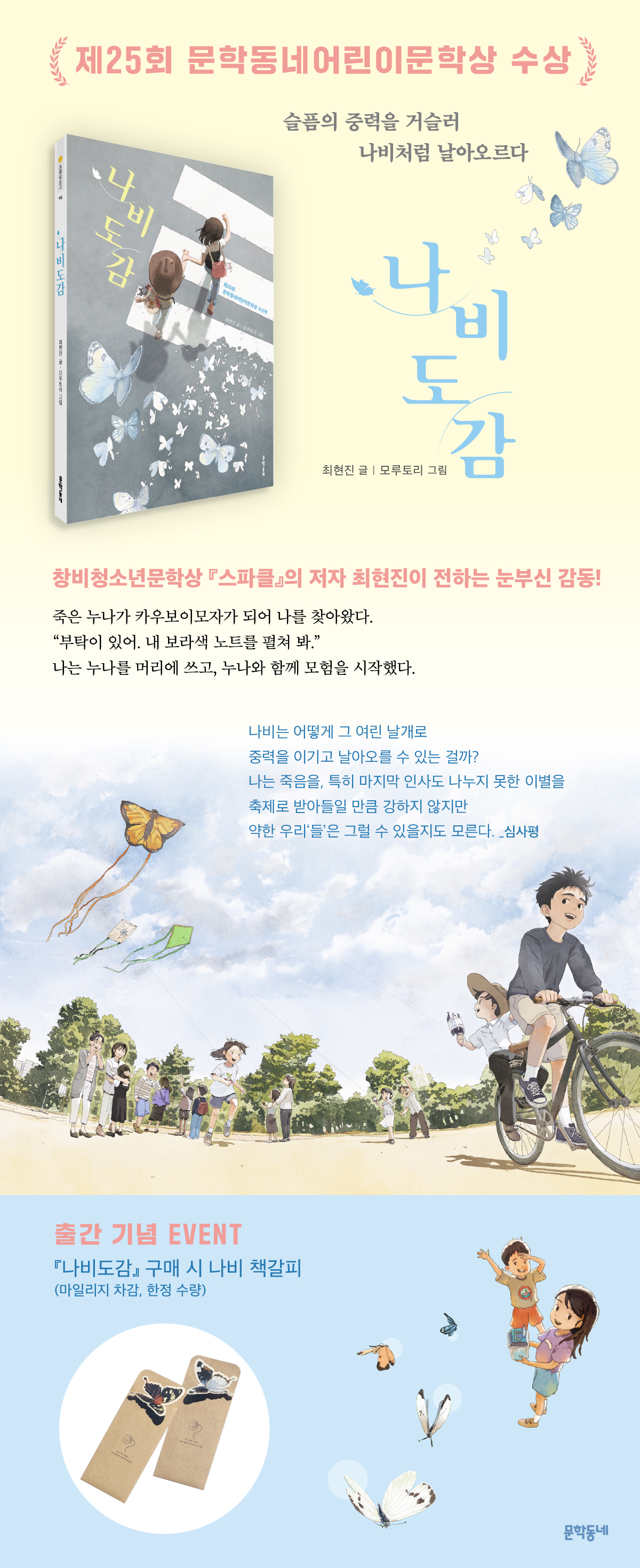 이벤트
