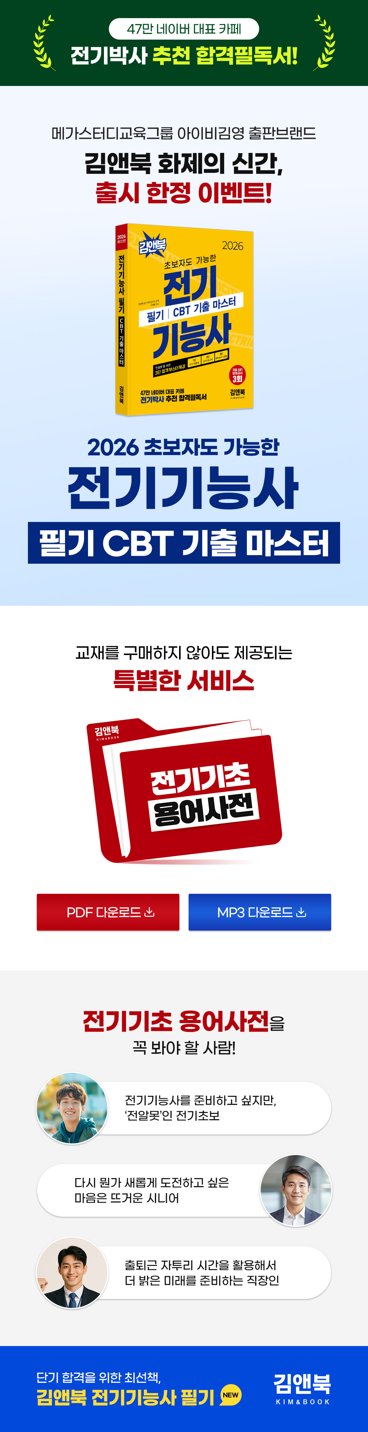 이벤트