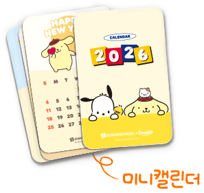 미니캘린더