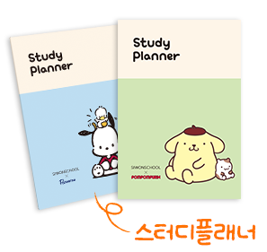 스터디플래너