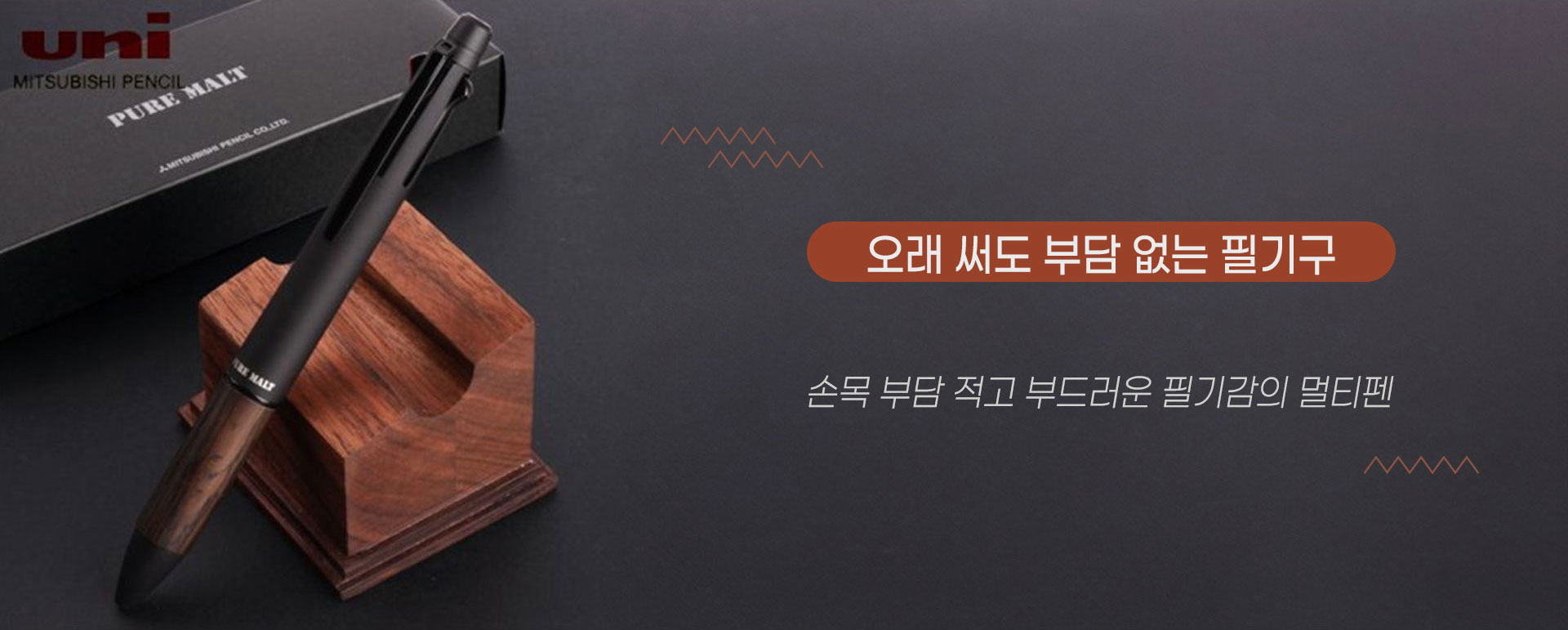 오래 써도 부담 없는 필기구 | 손목 부담 적고 부드러운 필기감의 필기펜