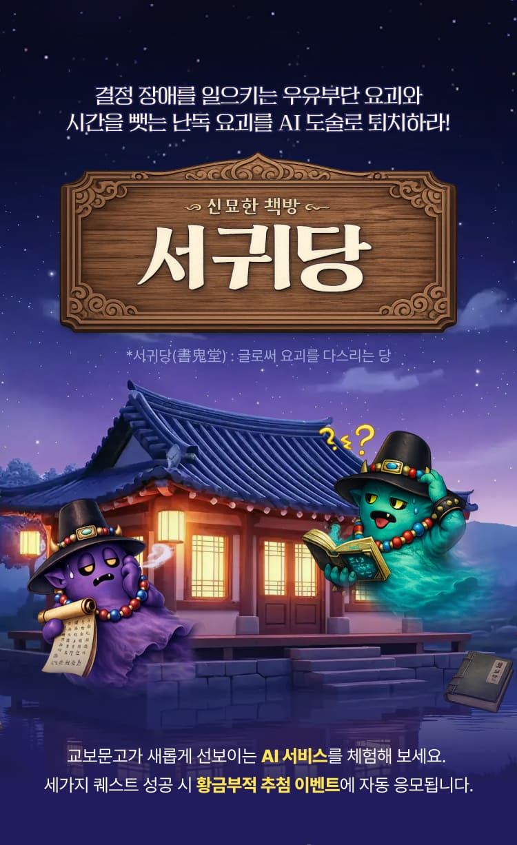 신묘한 책방 서귀당