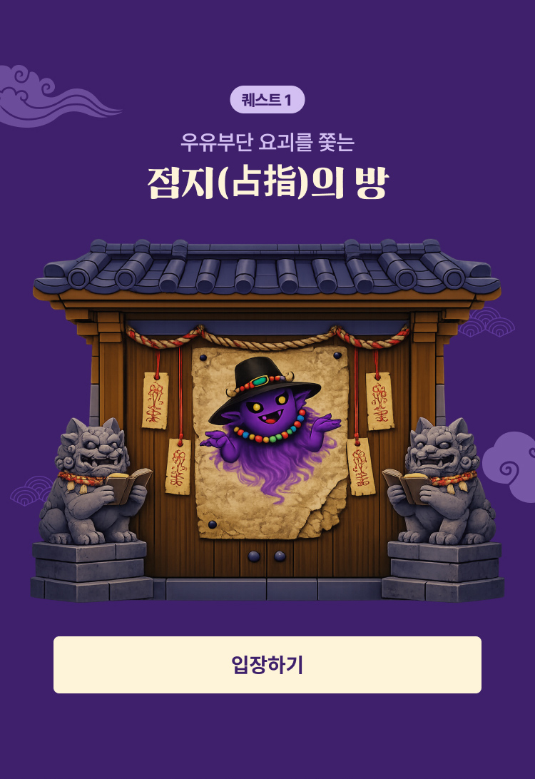 퀘스트 1