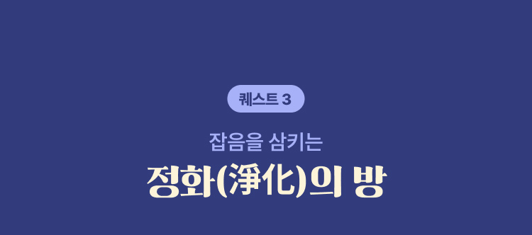 우유부단 요괴를 쫓는 점지의 방