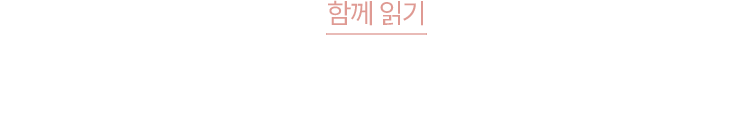 매거진 B가 추천하는 문학