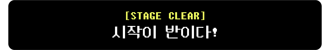 시작이 반이다!