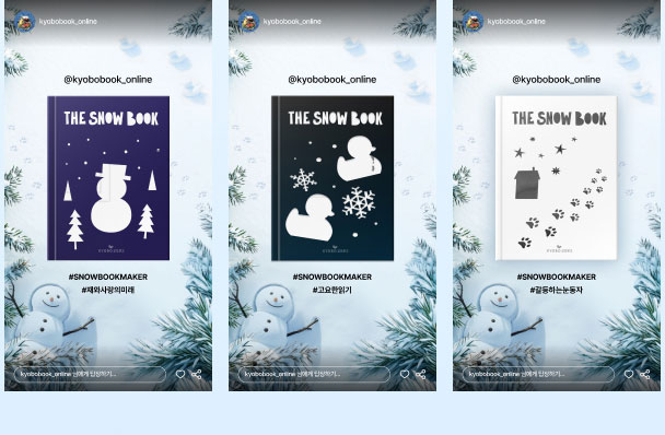 스토리 공유 예시 이미지