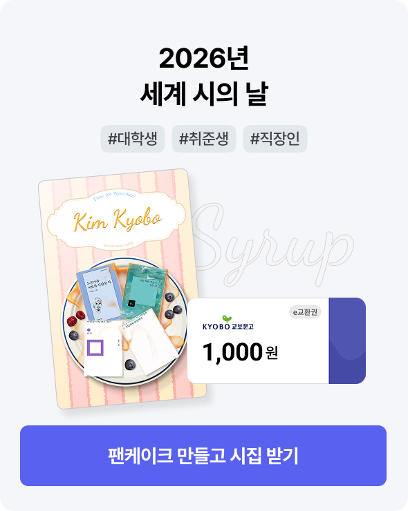 2026년 세계 시의 날 | #대학생 #취준생 #직장인