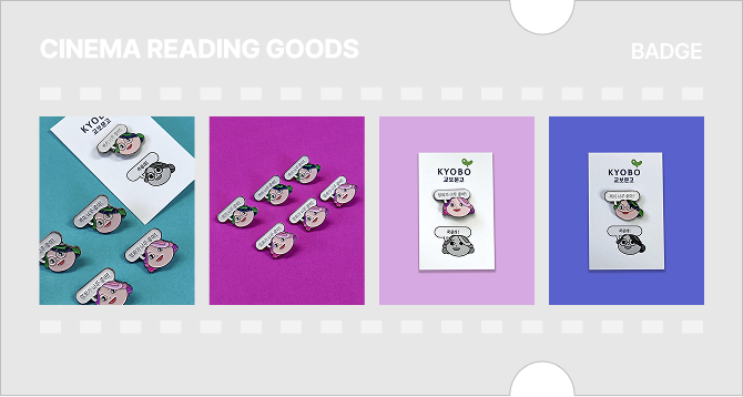 CINEMA READING GOODS BADGE