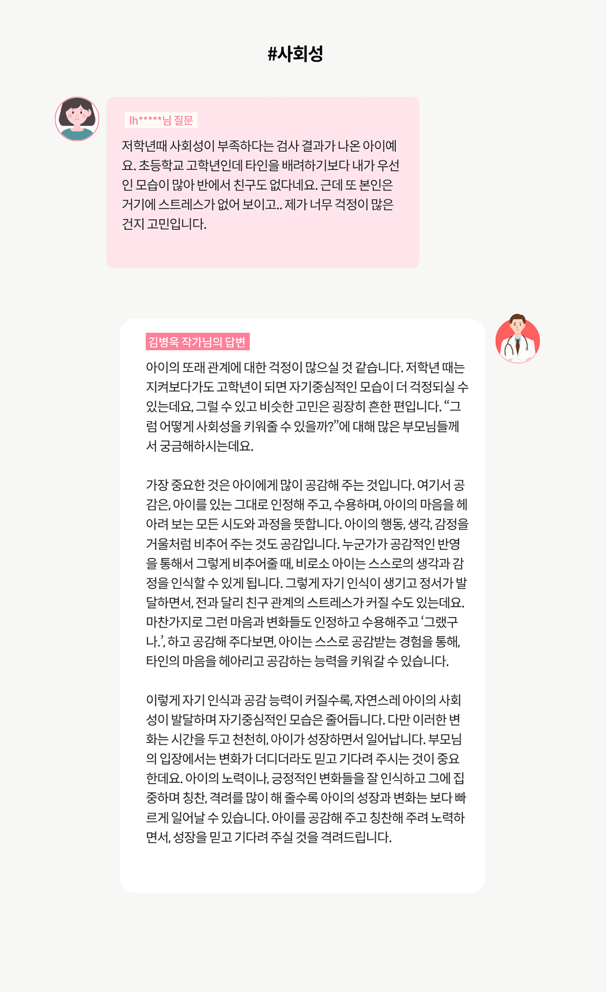 질문과 작가의 답변