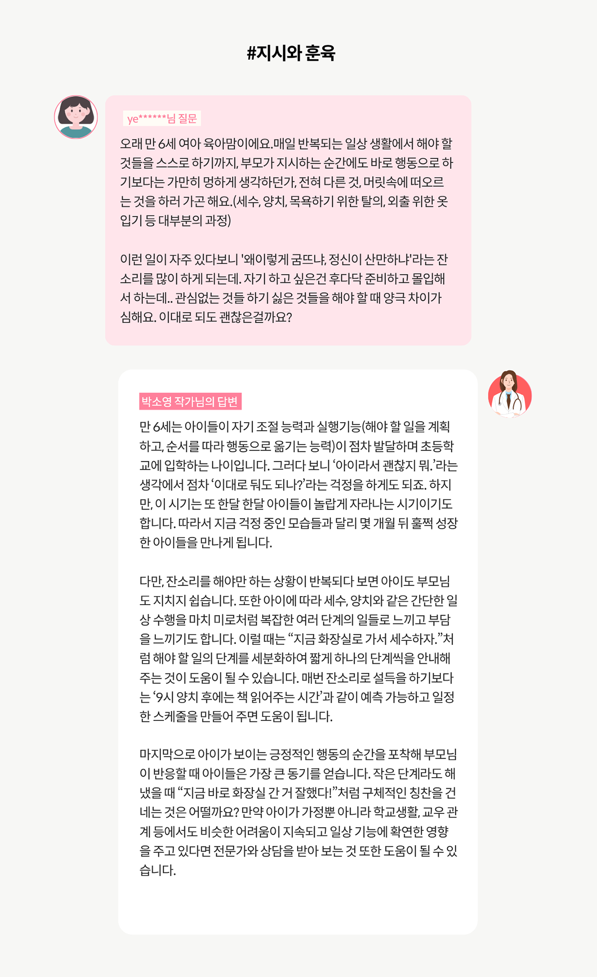 질문과 작가의 답변