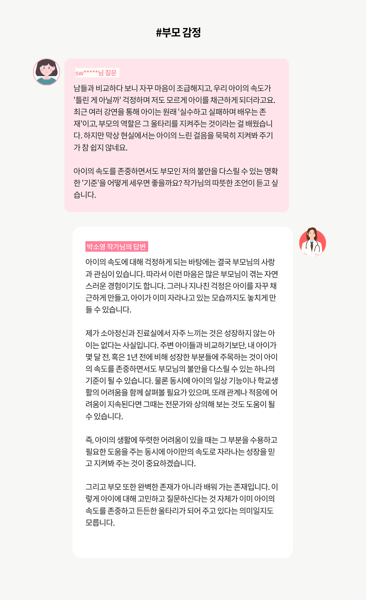 질문과 작가의 답변