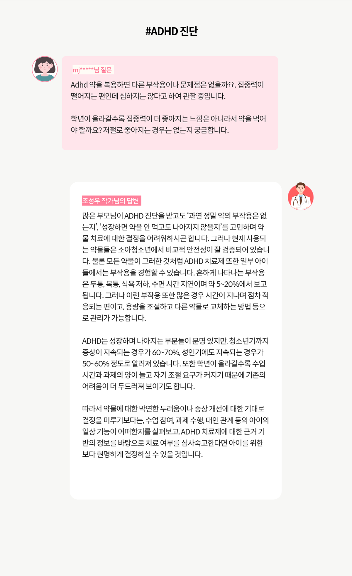 질문과 작가의 답변