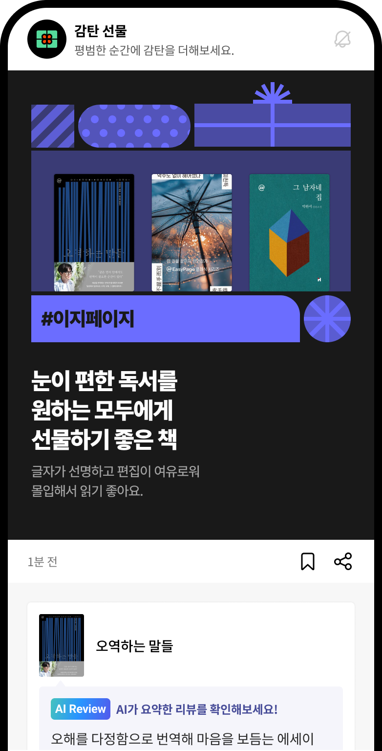 감탄선물