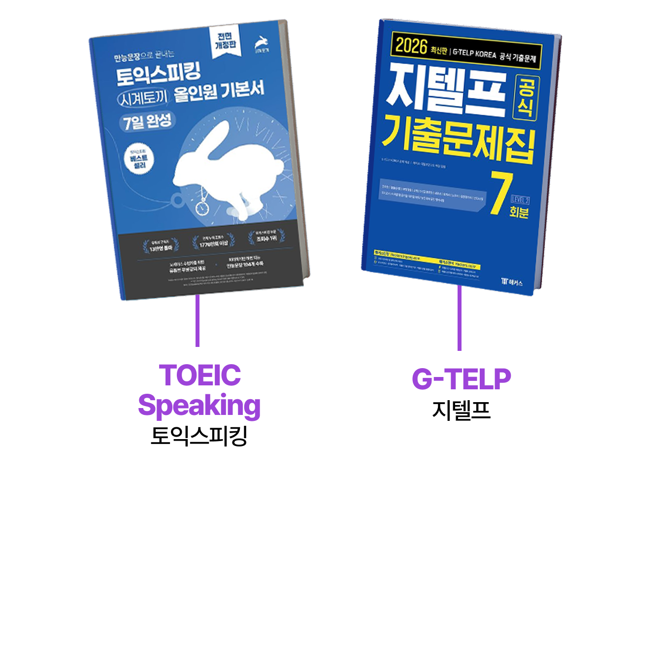 STEP 1. 지원자격 갖추기 | 공인어학성적