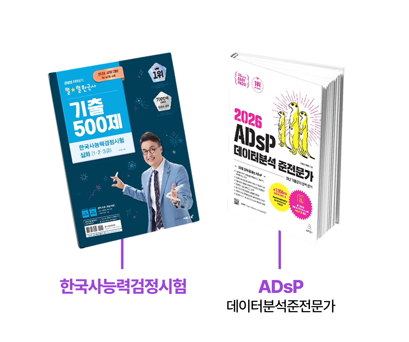 STEP 2. 자격증 | 가산점이 되는 자격증