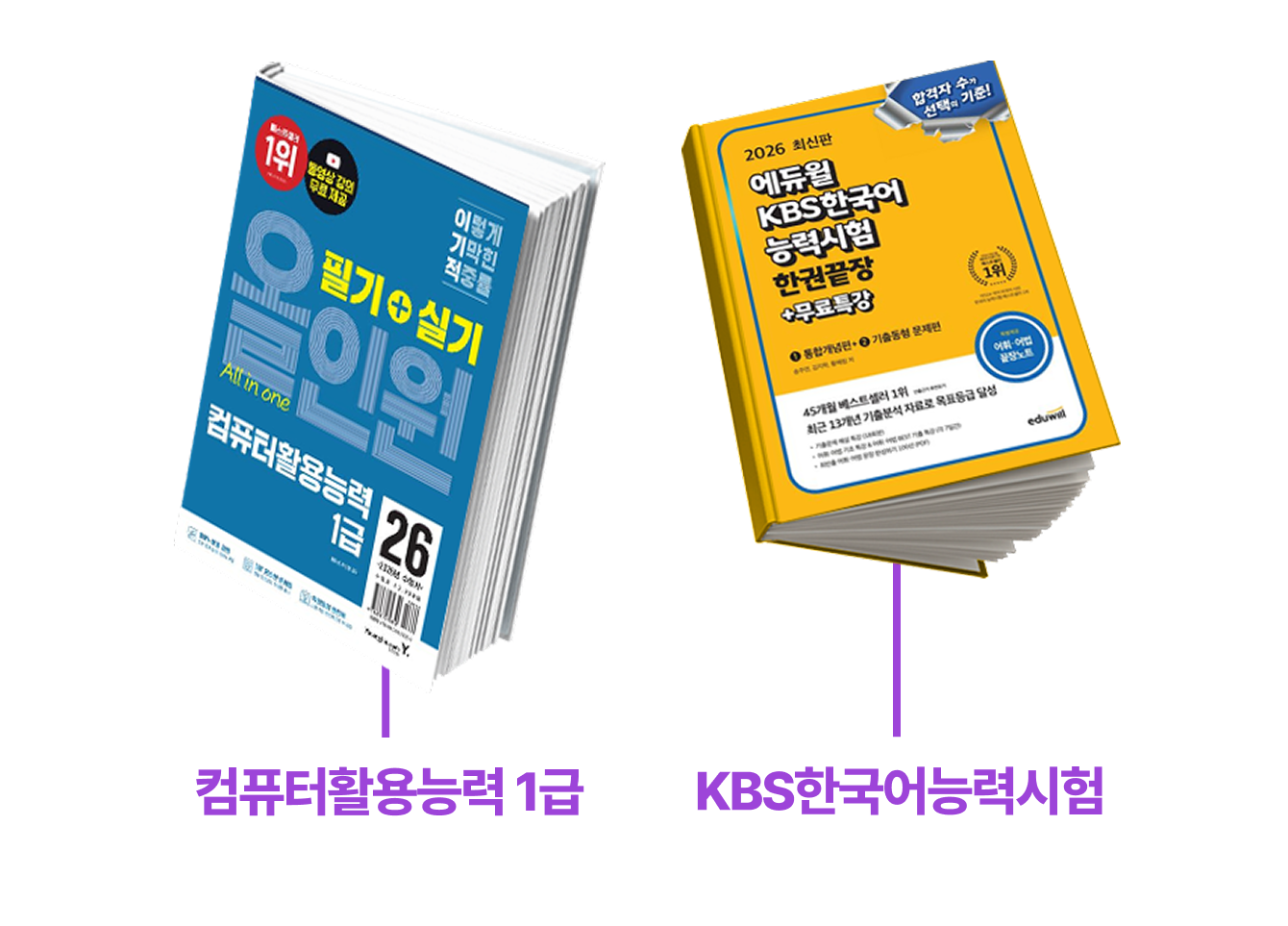 STEP 2. 자격증 | 가산점이 되는 자격증