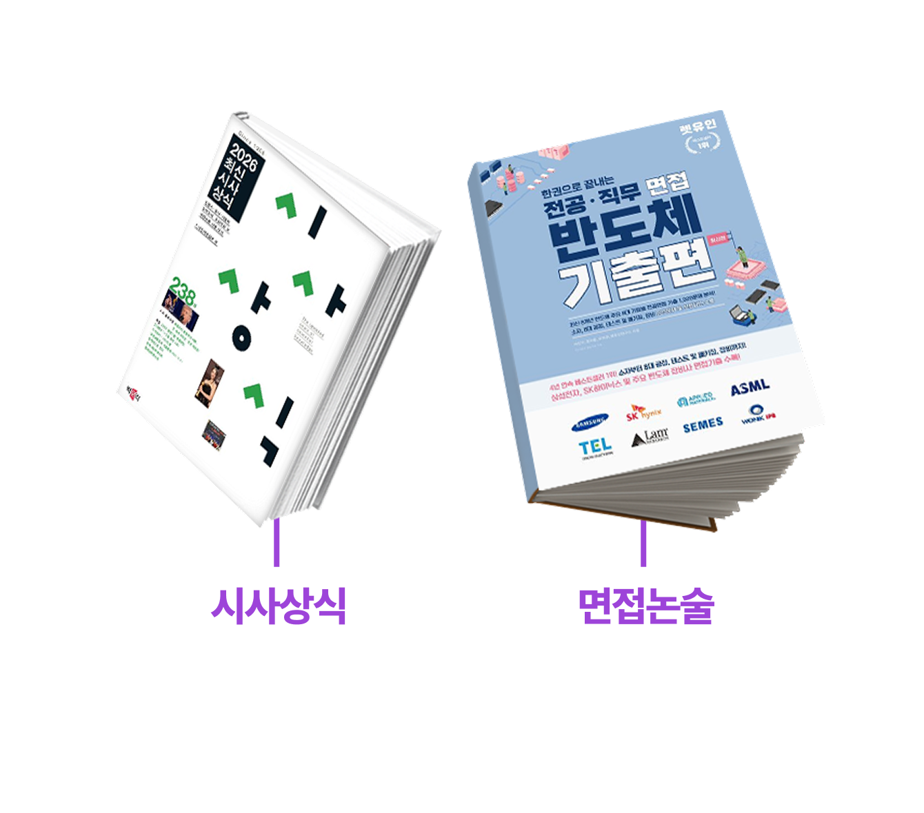 STEP 6. 면접 | 최종합격을 위한 준비