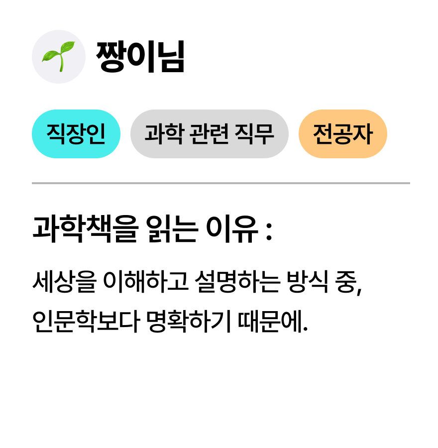 짱이님