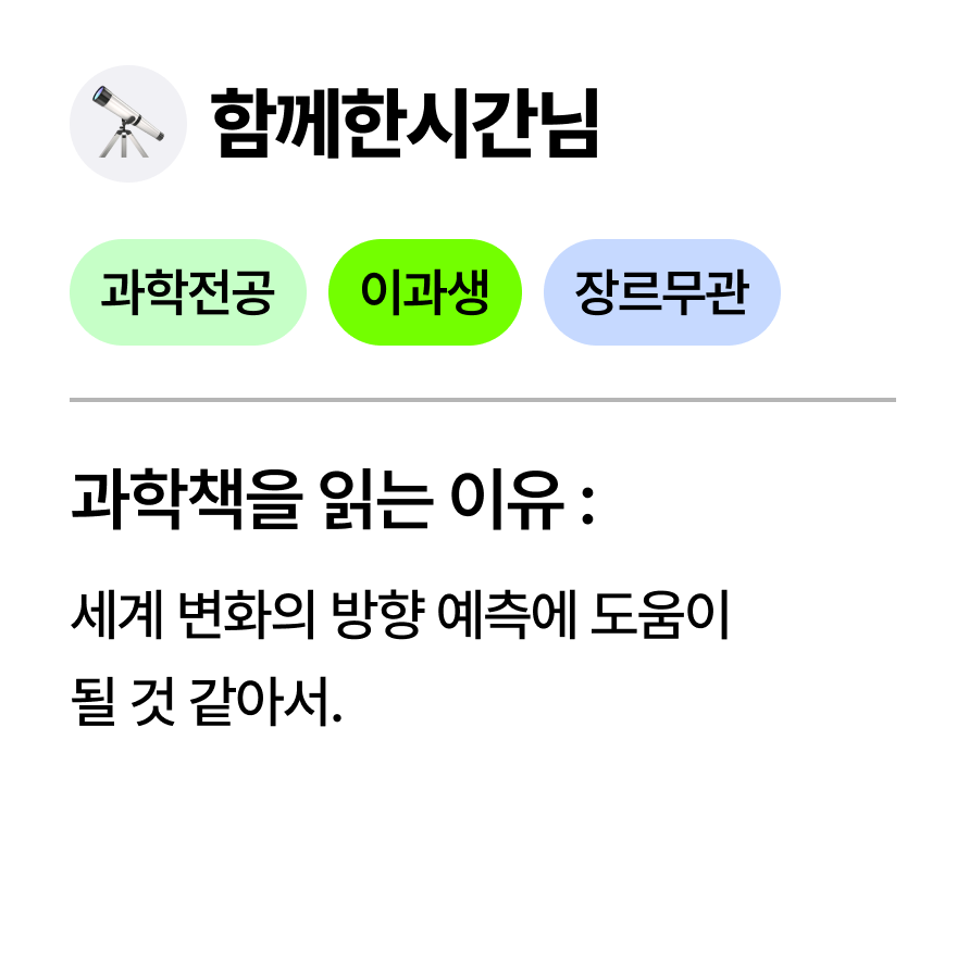함께한시간님