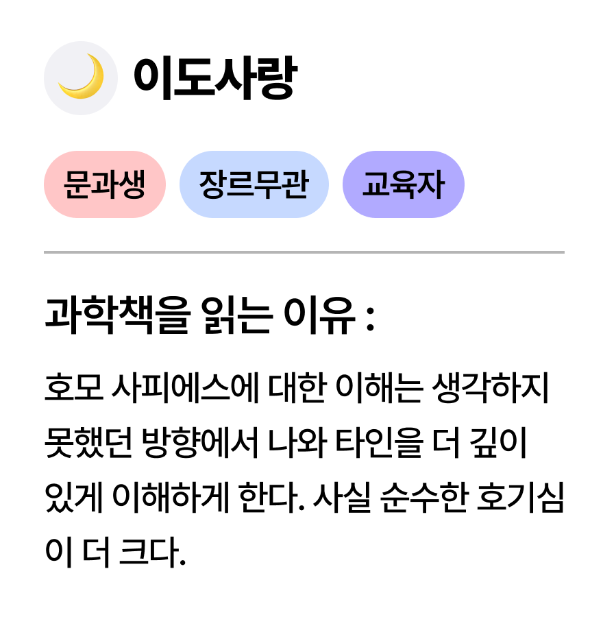 이도사랑