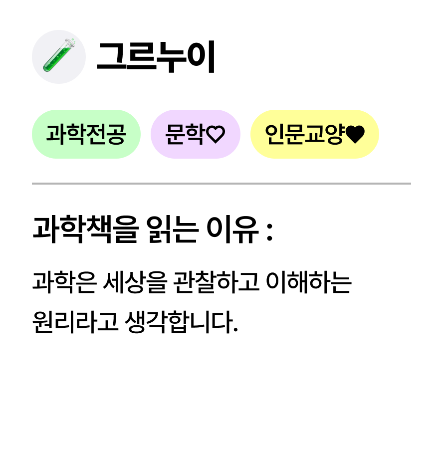 그르누이