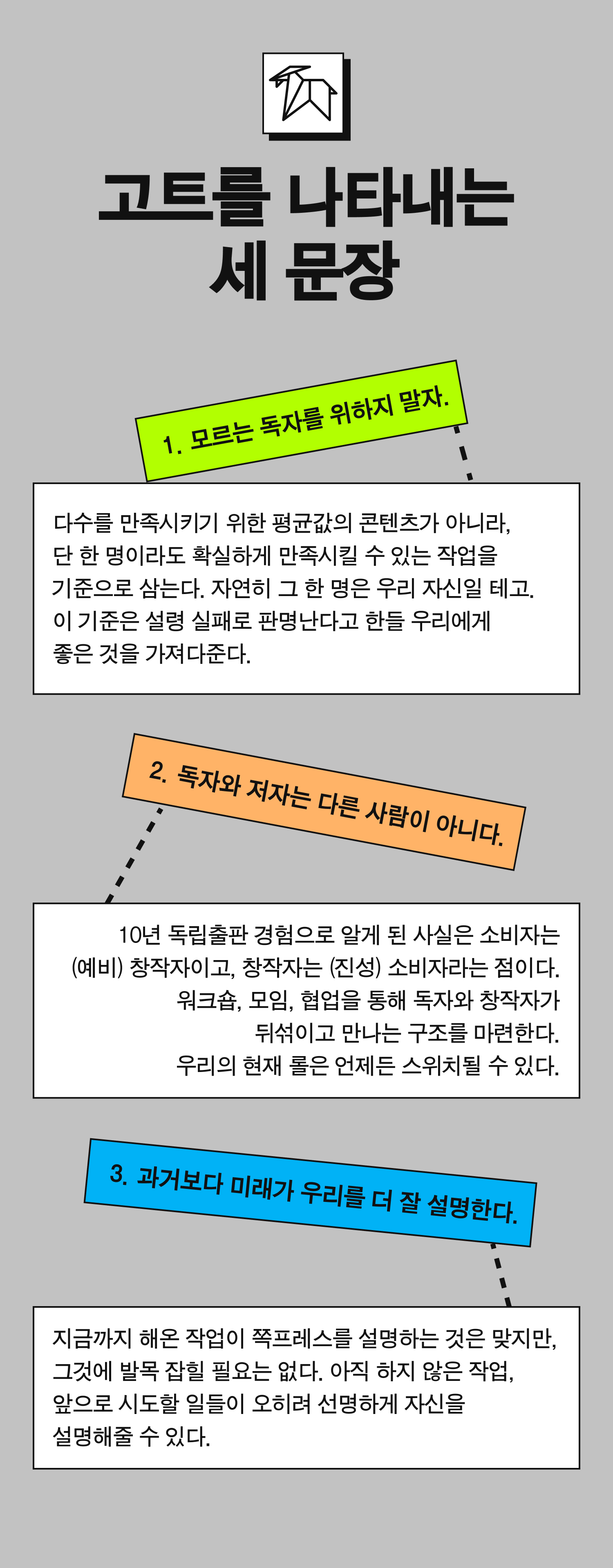 고트를 나타내는 세 문장