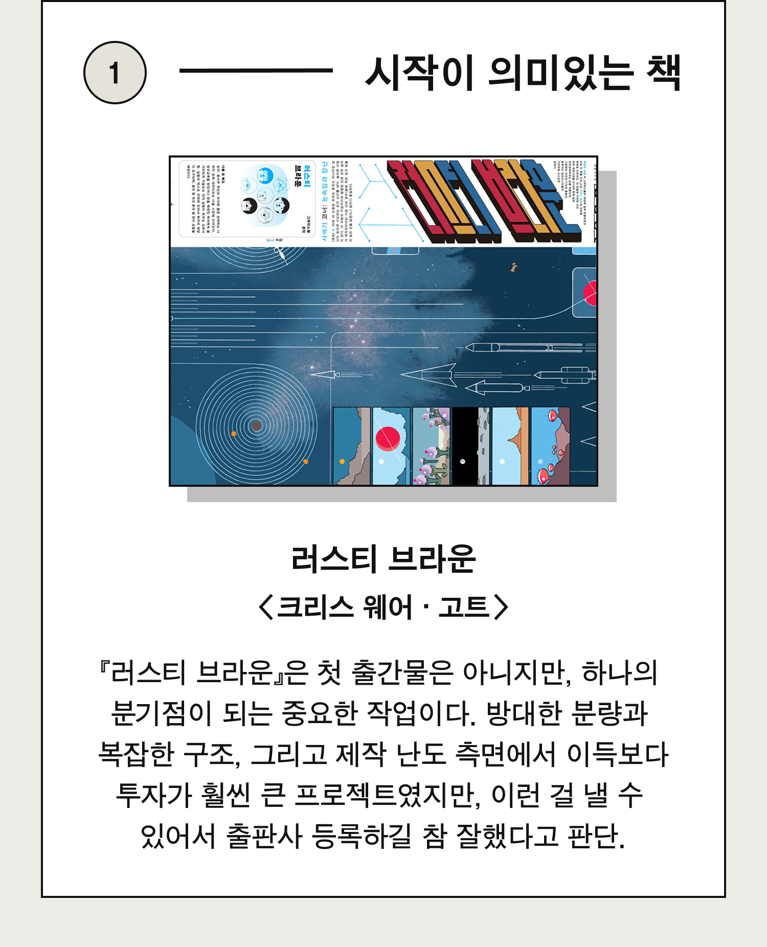 시작이 의미있는 책