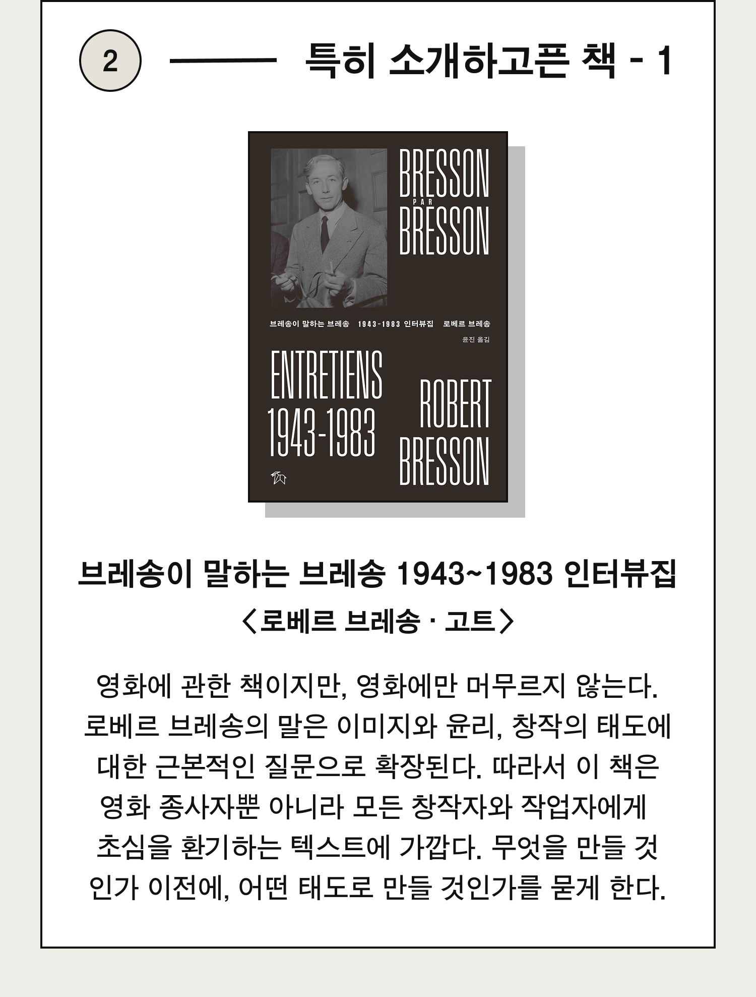 특히 소개하고픈 책 1