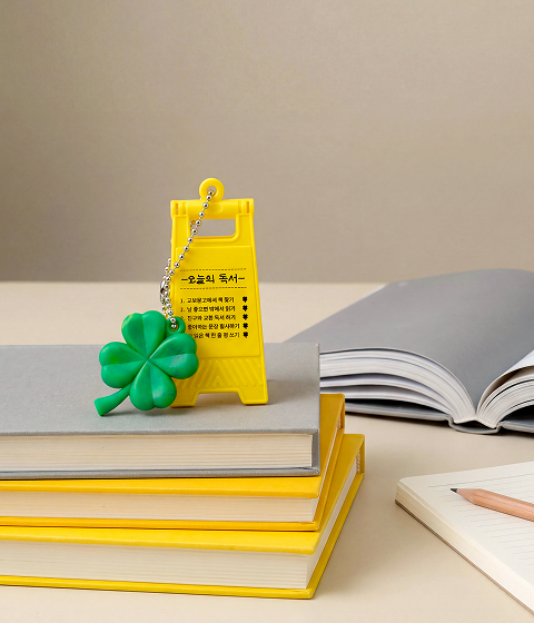 독서중 입간판 NFC 키링