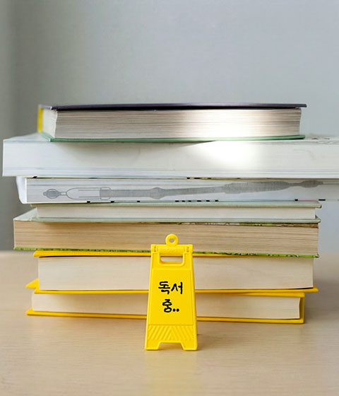 독서중 입간판 NFC 키링