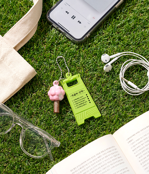 산책중 입간판 NFC 키링