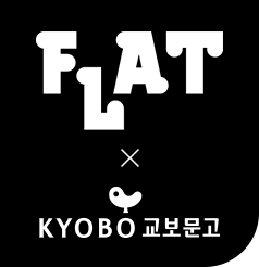 FLAT X 교보문고