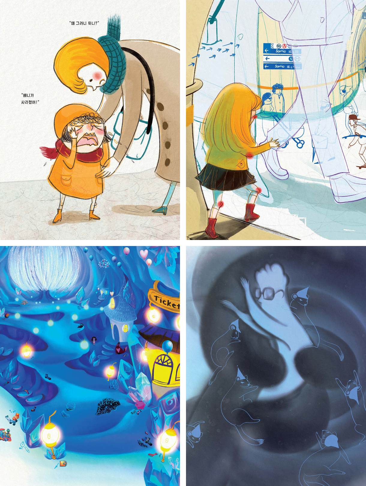 어디갔어, 위니?