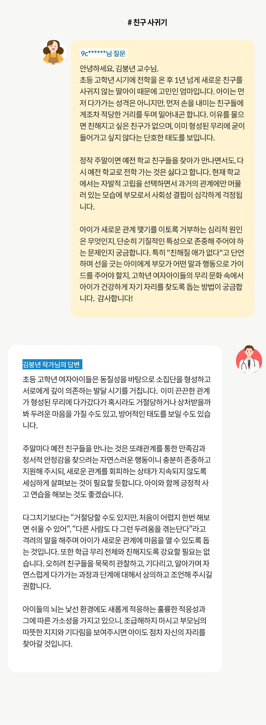 질문과 작가의 답변
