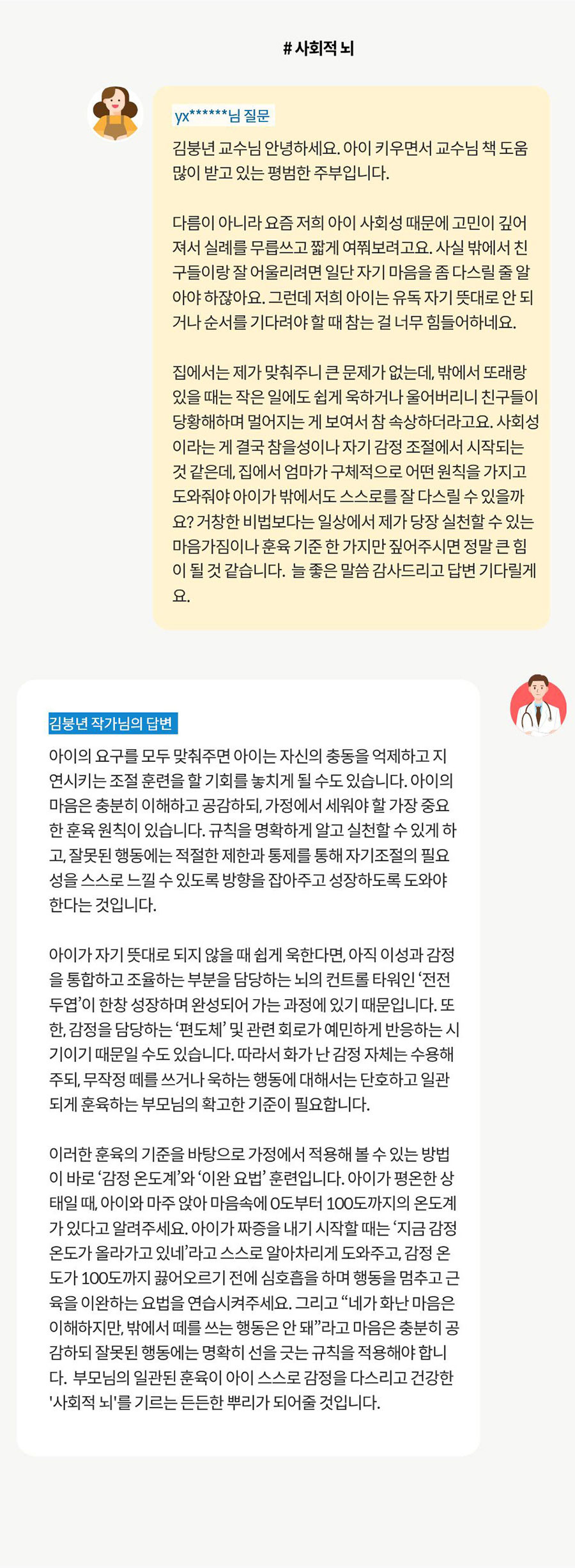 질문과 작가의 답변
