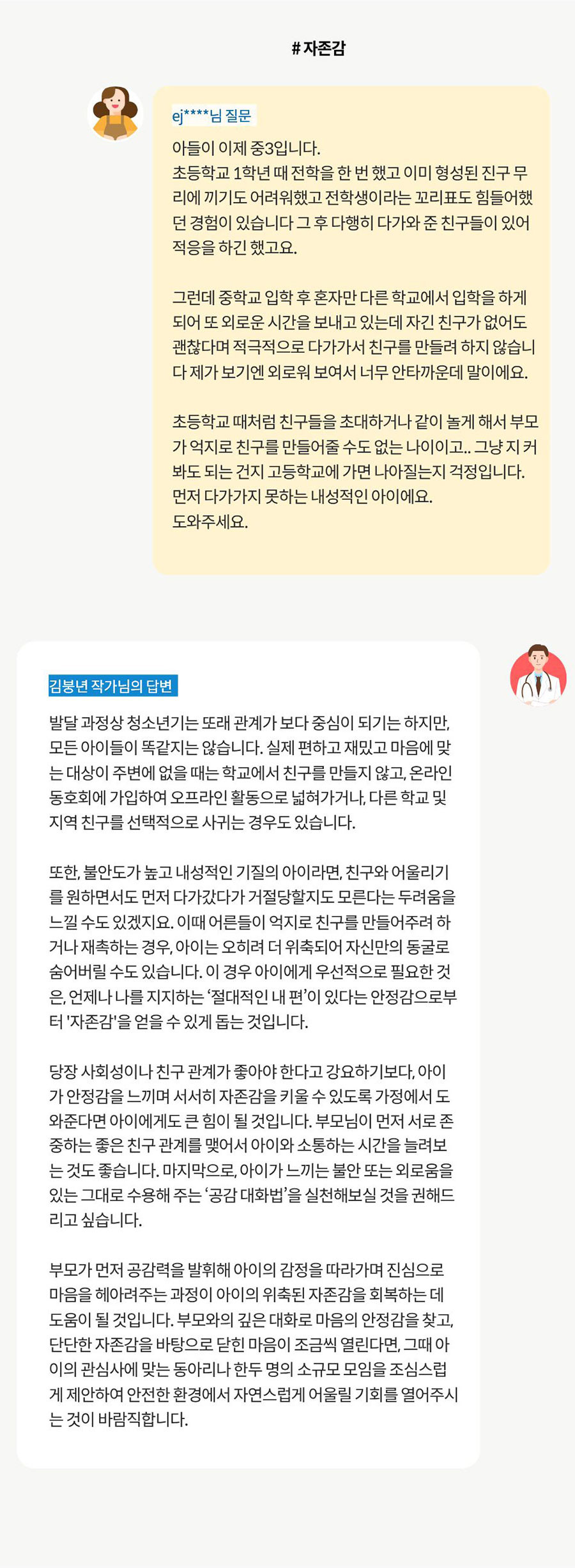 질문과 작가의 답변
