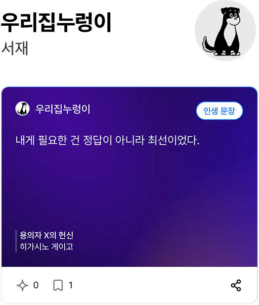 우리집누렁이 서재